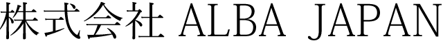 株式会社ALBA JAPAN