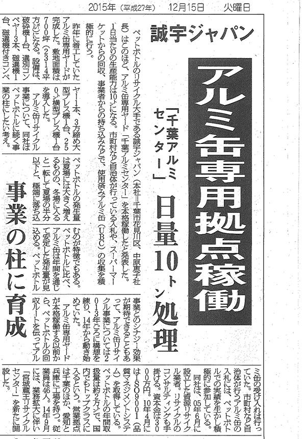 日刊『産業新聞』